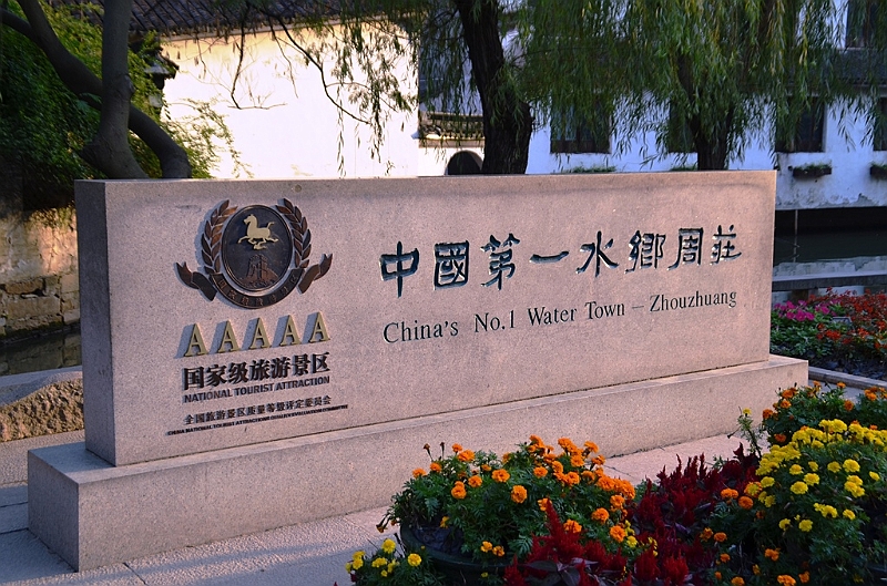 079_China_Zhouzhuang.JPG
