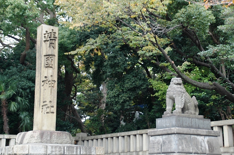 072_Tokyo_Yasukuni_Shrine.JPG